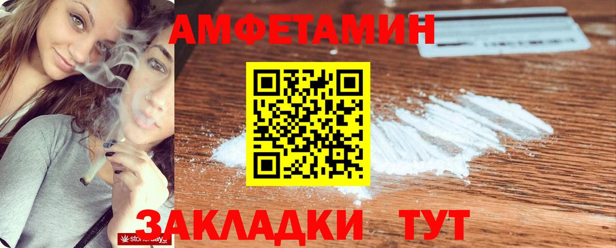 Старая Русса  Amphetamine 97%  Амфетамин  Вход с VPN 