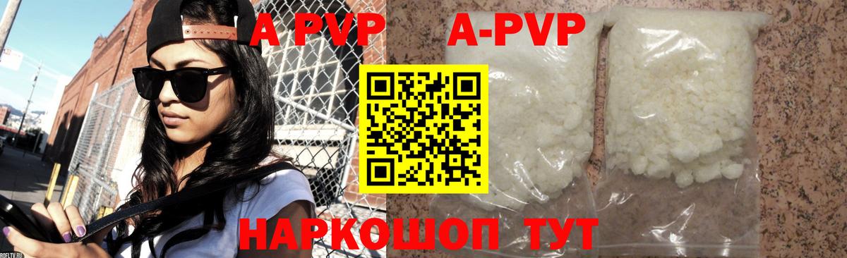 Старая Русса  APVP СК КРИС  А ПВП мука  Alpha PVP СК  Вход с VPN 