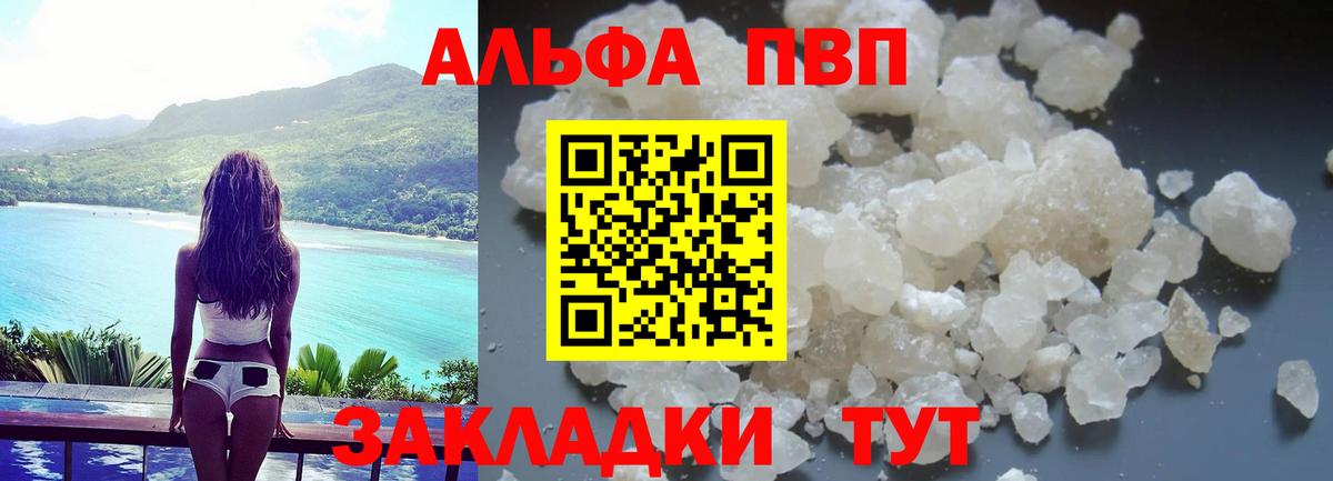 A PVP мука Старая Русса