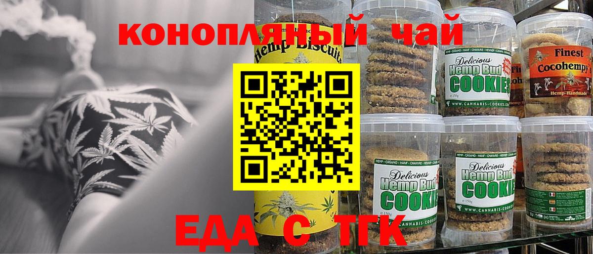 Canna-Cookies конопля  Старая Русса 