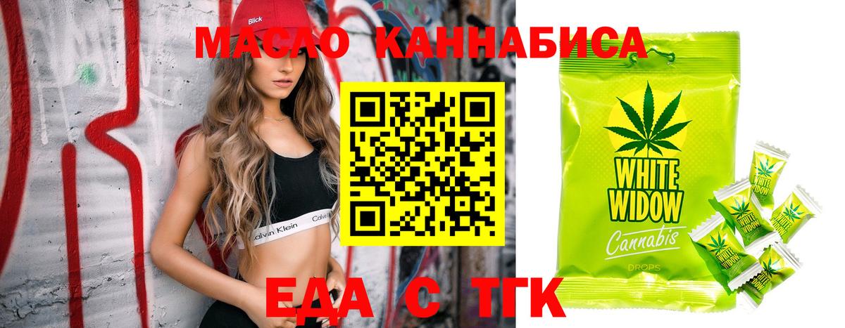 Cannafood марихуана  Вход с VPN  Старая Русса 