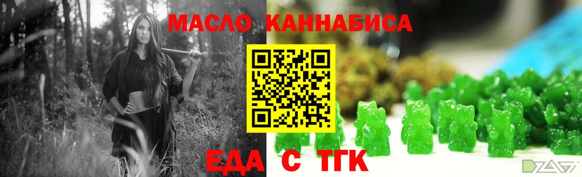 Печенье с ТГК конопля Старая Русса