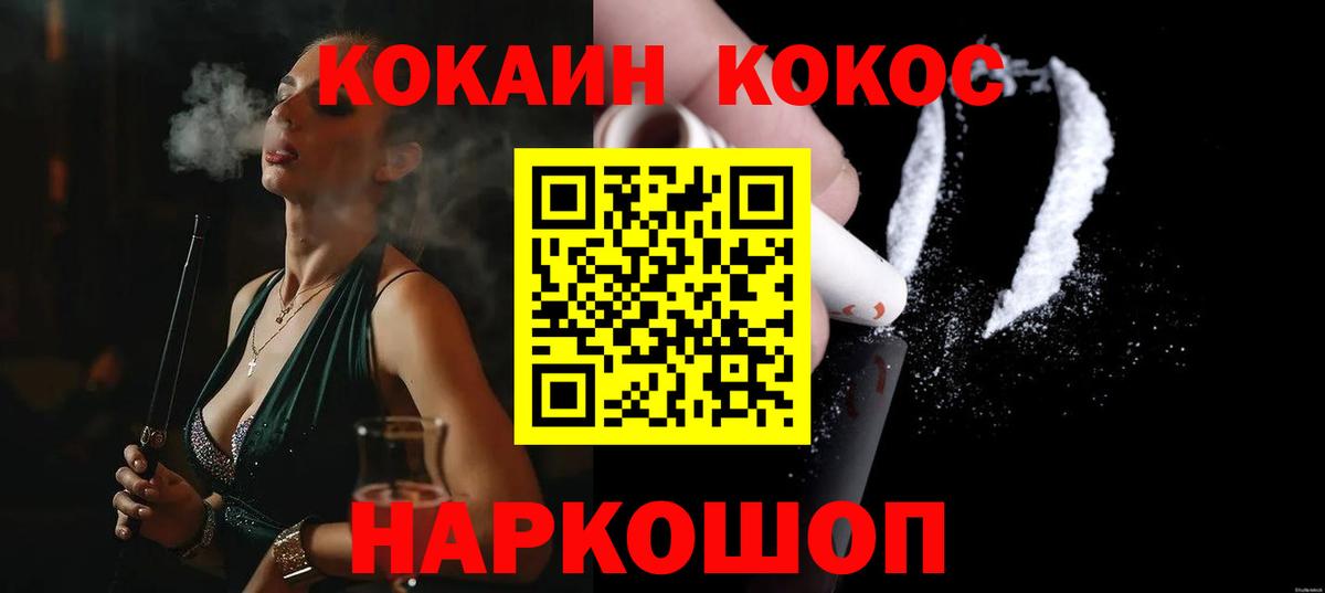 Cocaine 97% Старая Русса