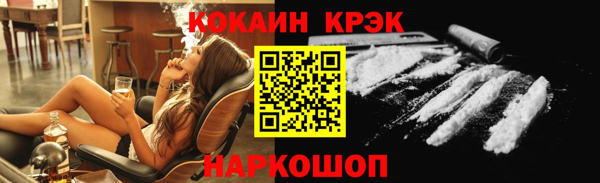 Cocaine 98%  Вход с VPN  COCAIN 99%  КОКАИН  Старая Русса 