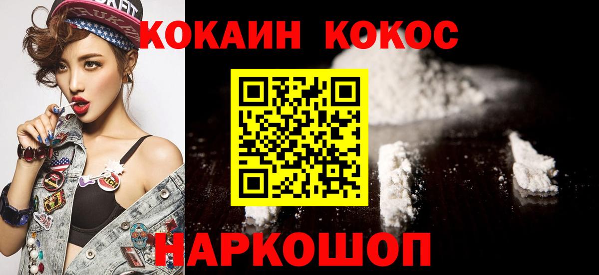 КОКАИН 97% Старая Русса
