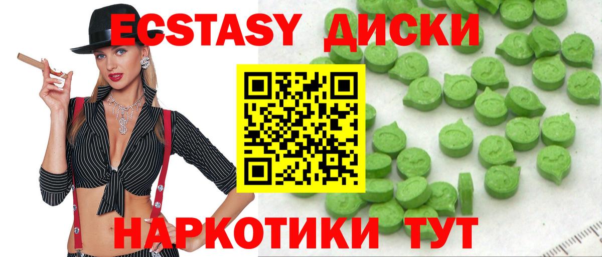 Ecstasy VHQ Старая Русса