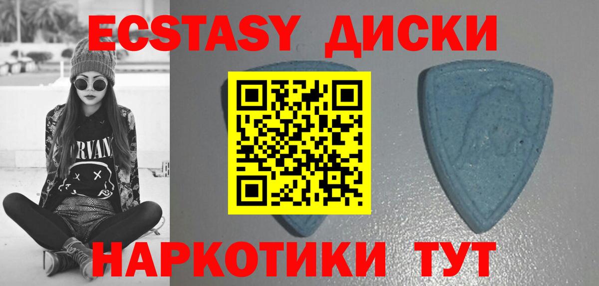 Экстази  Старая Русса  Ecstasy 280 MDMA 