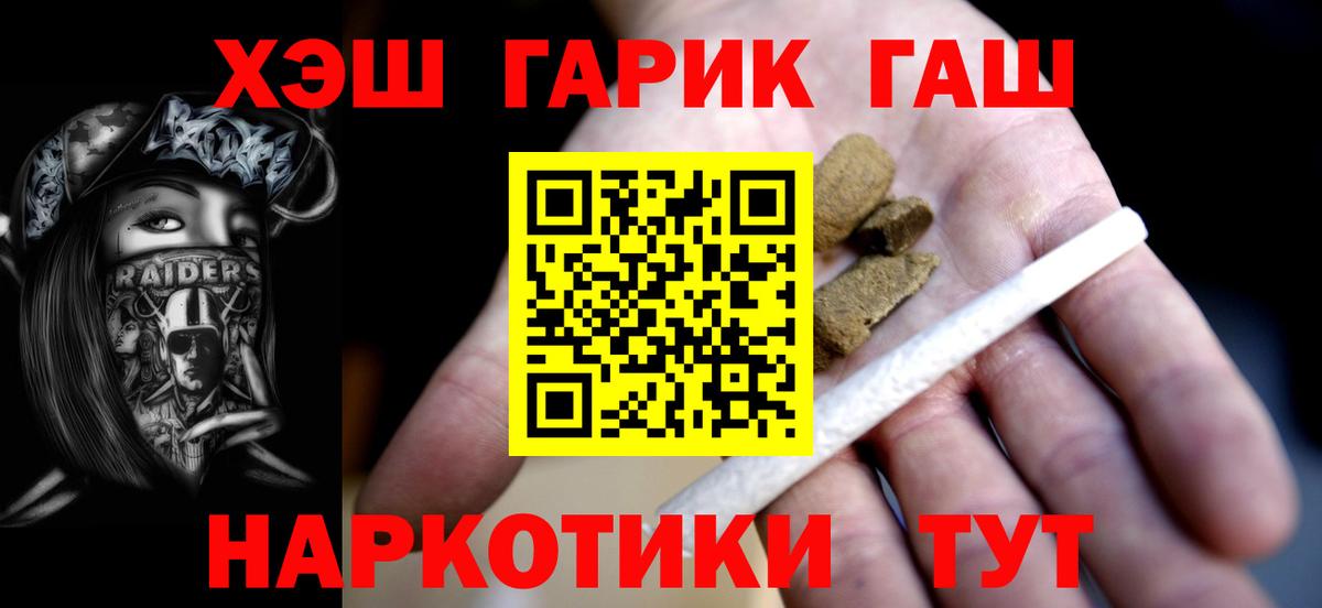 ГАШИШ VHQ  ГАШ гарик  Старая Русса 