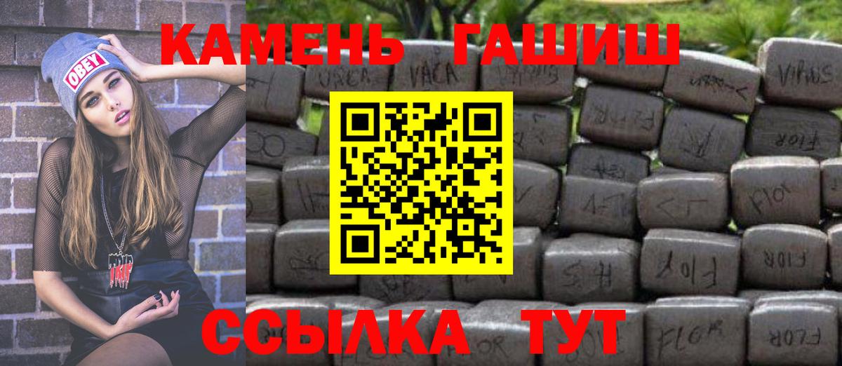 ГАШ гашик  Гашиш хэш  Старая Русса  Вход с VPN 