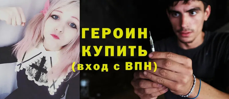 MEGA сайт  купить закладку  Старая Русса  Героин белый 