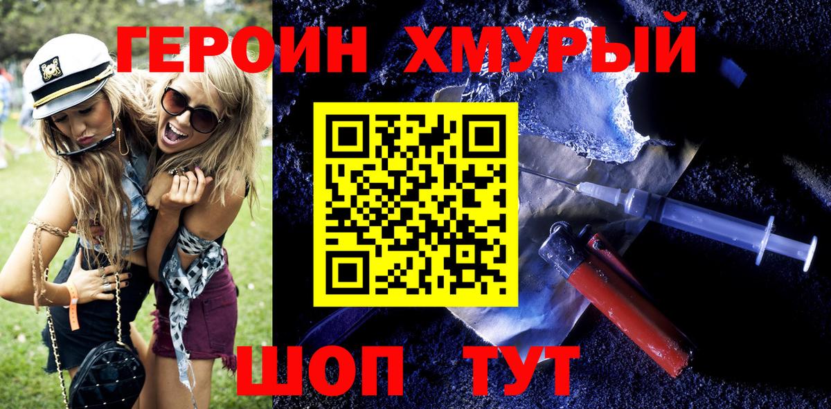 ГЕРОИН Афган  Старая Русса 