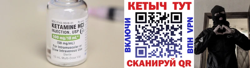 Кетамин VHQ  Старая Русса 