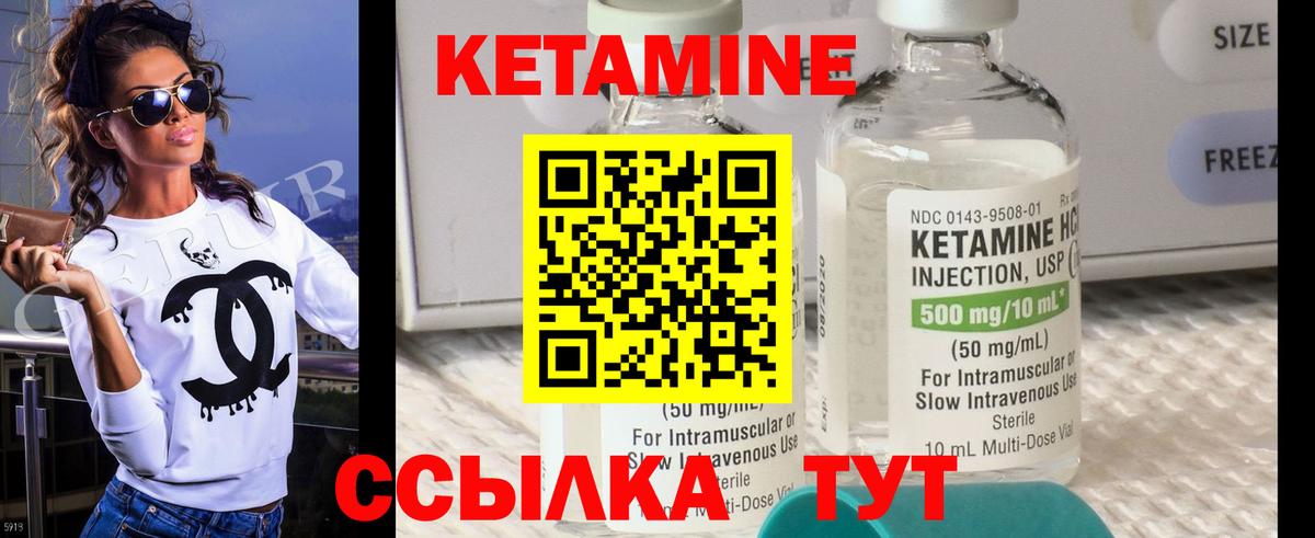 КЕТАМИН ketamine  Старая Русса 