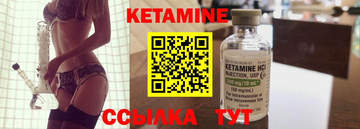 Кетамин ketamine  Вход с VPN  Кетамин ketamine  Старая Русса 