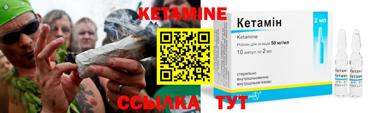 КЕТАМИН ketamine Старая Русса