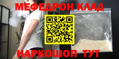 мефедрон Гатчина
