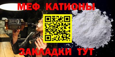 мефедрон Гатчина