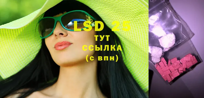 LSD-25 экстази ecstasy  где можно купить   Старая Русса 