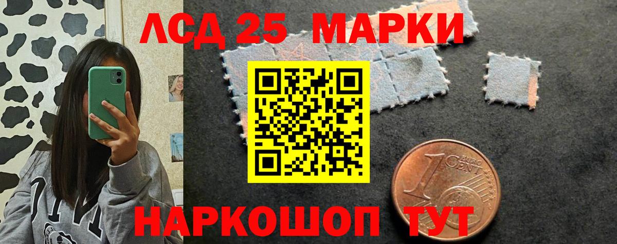 ЛСД экстази кислота  LSD-25 экстази ecstasy  ЛСД экстази  Старая Русса  Вход с VPN 