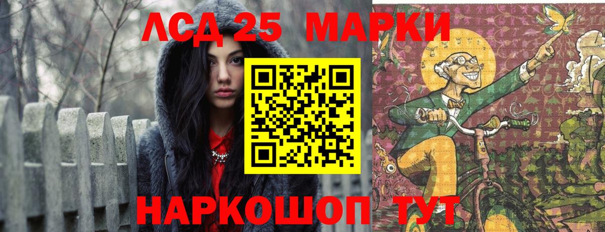 LSD-25 экстази кислота Старая Русса