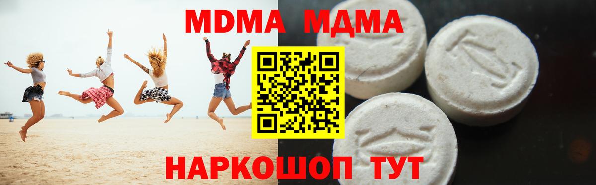 MDMA Molly  Вход с VPN  МДМА кристаллы  Старая Русса 