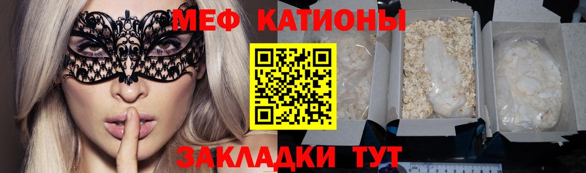 МЕФ  МЕФ  Старая Русса  МЕФ кристаллы  Мефедрон мука 