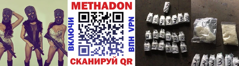 Метадон methadone  Старая Русса 