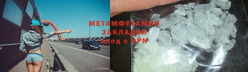 Метамфетамин Methamphetamine  Старая Русса 