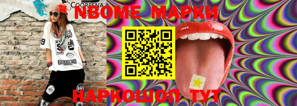 Старая Русса  Марки NBOMe 1,5мг  продажа наркотиков  Вход с VPN  Марки N-bome 