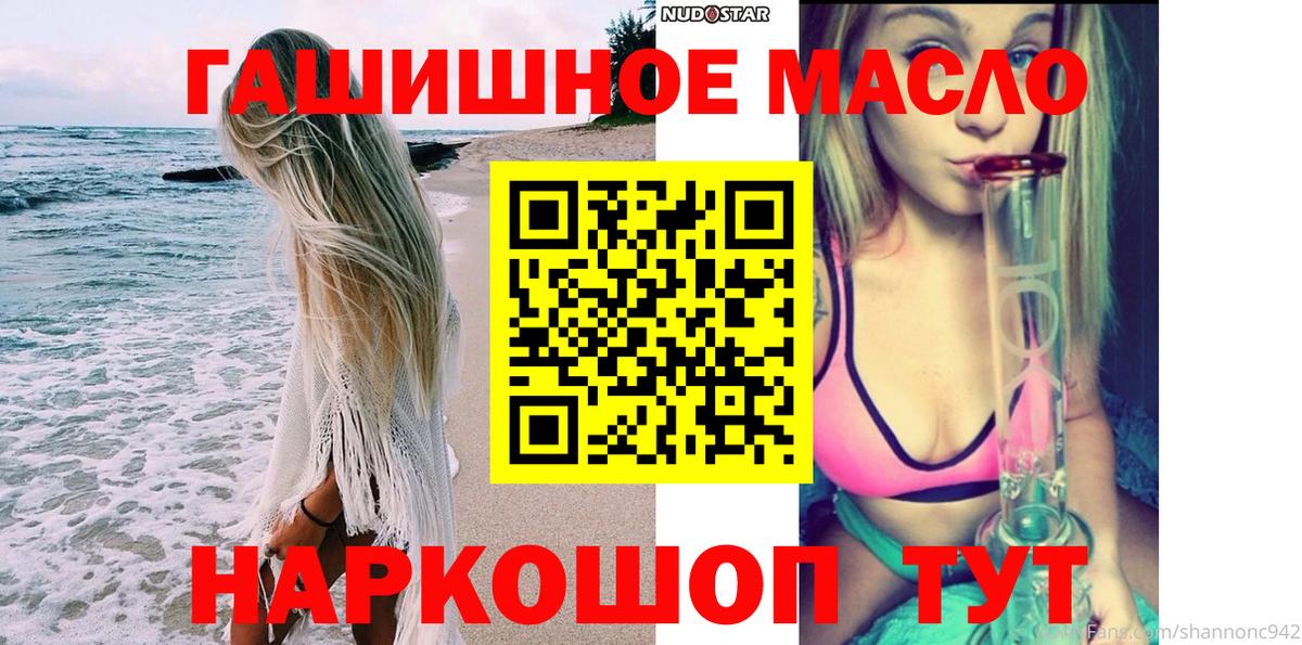 ТГК THC oil  Вход с VPN  Старая Русса 