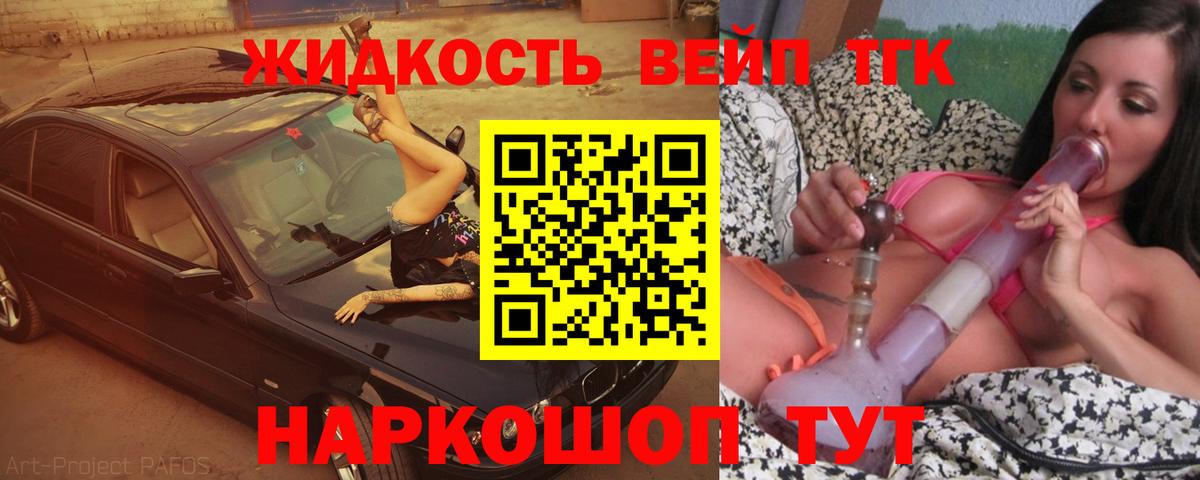 Кодеин Старая Русса