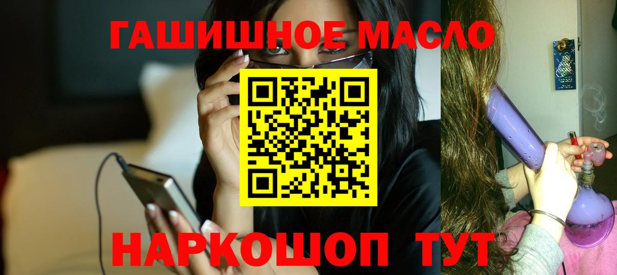 Дистиллят ТГК THC oil  Старая Русса 