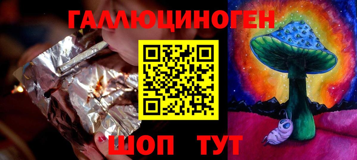 Галлюциногенные грибы ЛСД Старая Русса