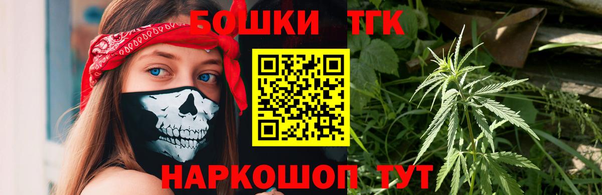 Шишки марихуана THC 21% Старая Русса