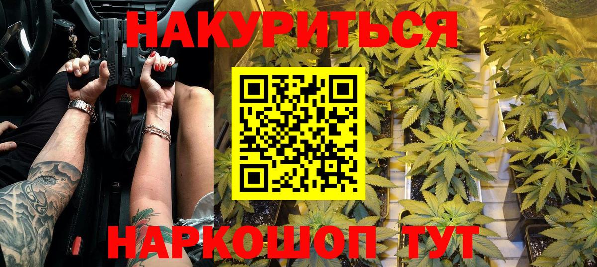 Марихуана AK-47 Старая Русса